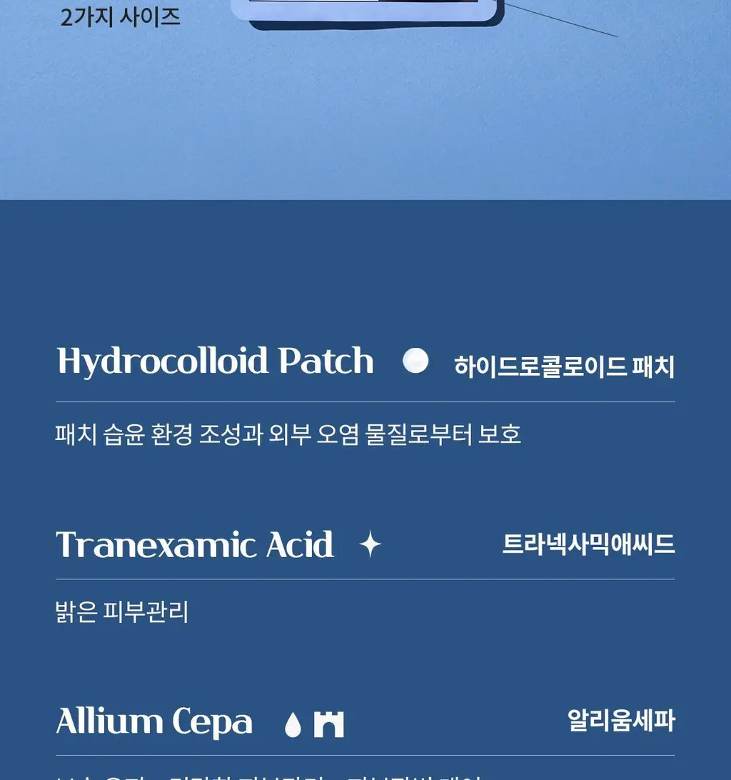 [경동제약] 하피도피 패치 클리어 88매 +핀셋동봉 (짜고 난 후) 상세페이지 13